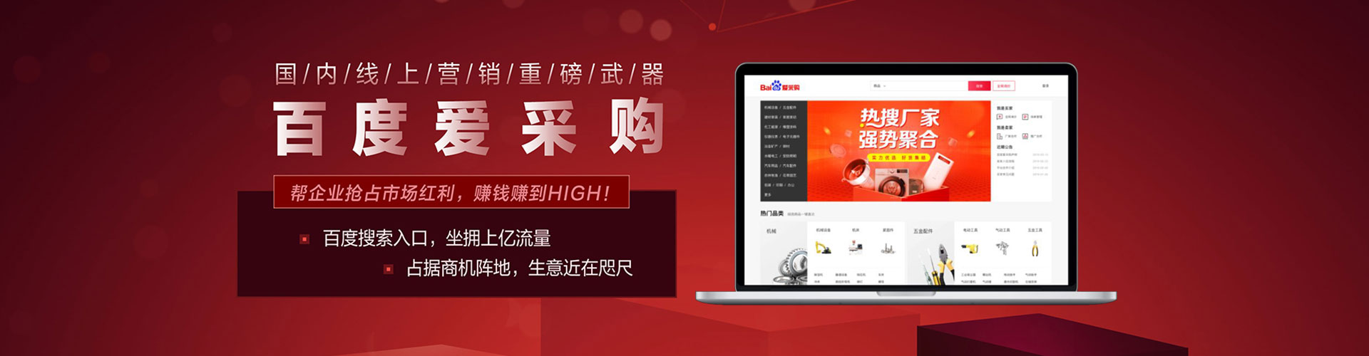 博湖百度推广返点